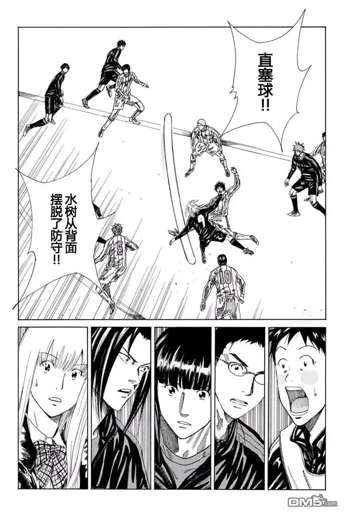 《DAYS》第125话 第5页