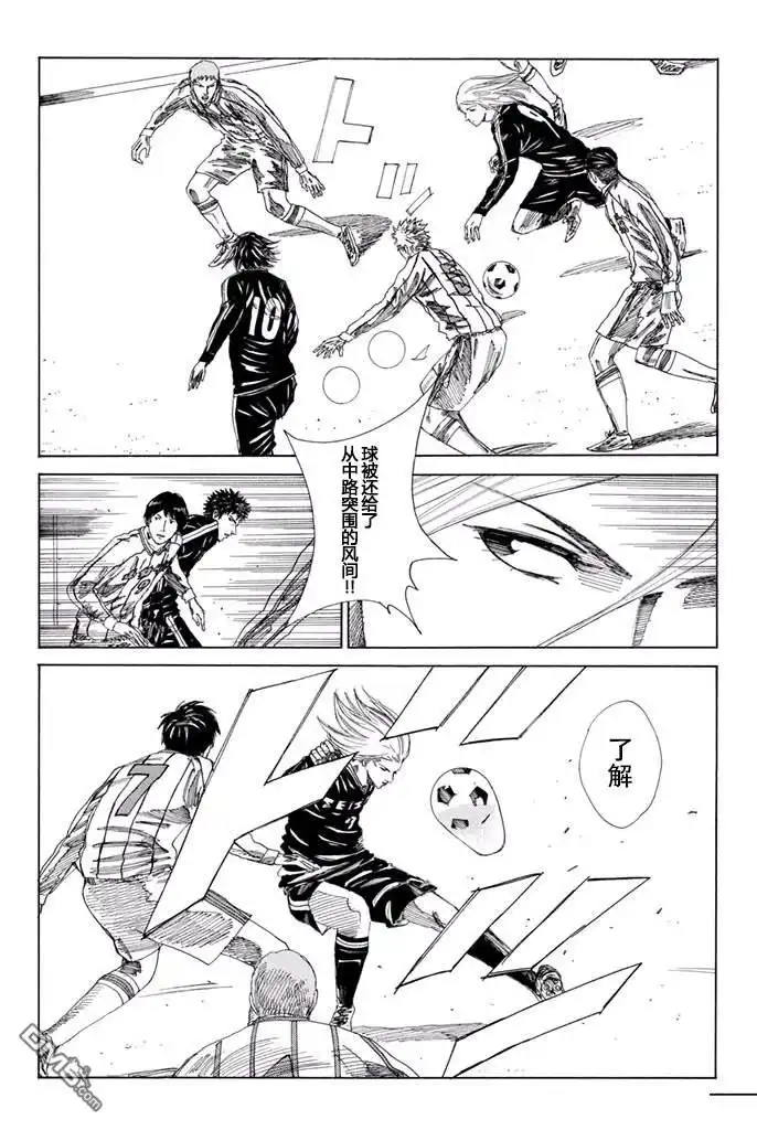 《DAYS》第125话 第4页