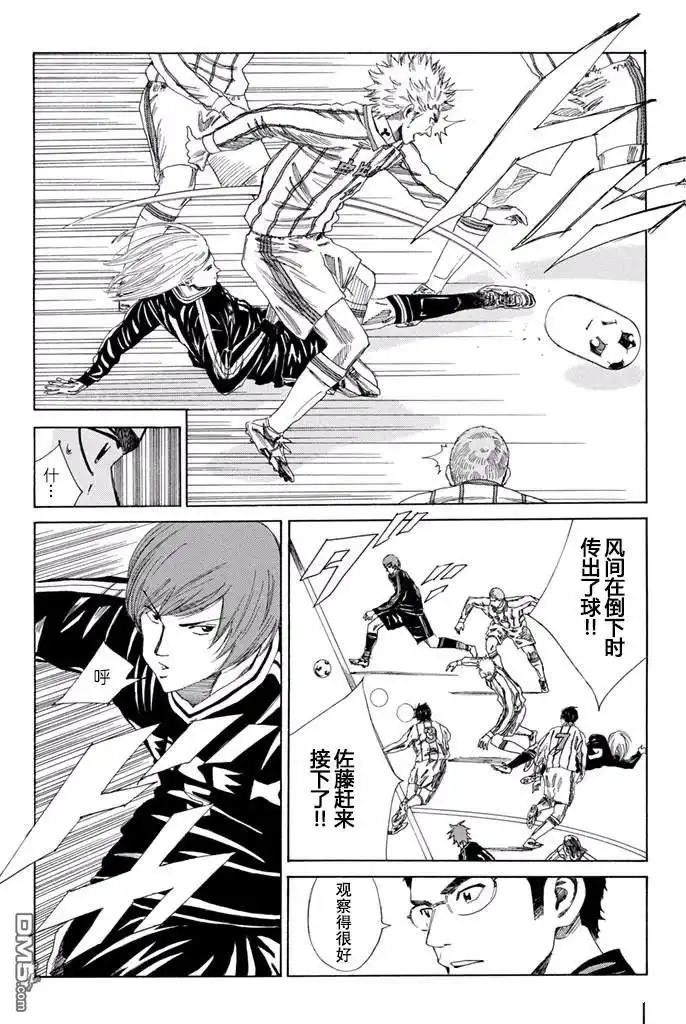 《DAYS》第125话 第14页