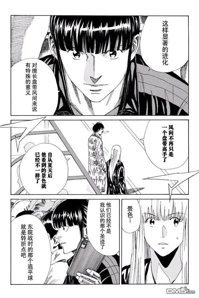 《DAYS》第125话 第19页