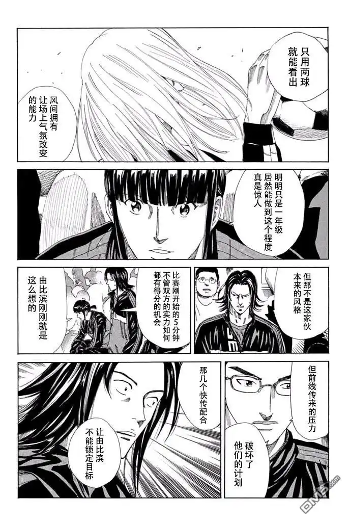《DAYS》第125话 第18页