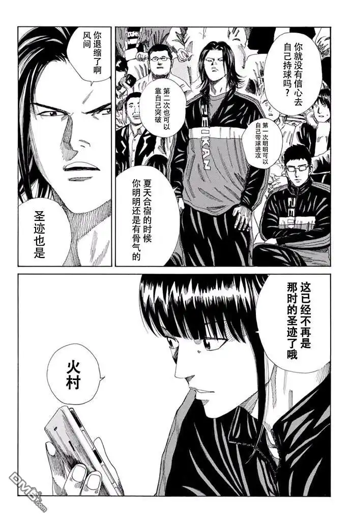 《DAYS》第125话 第16页