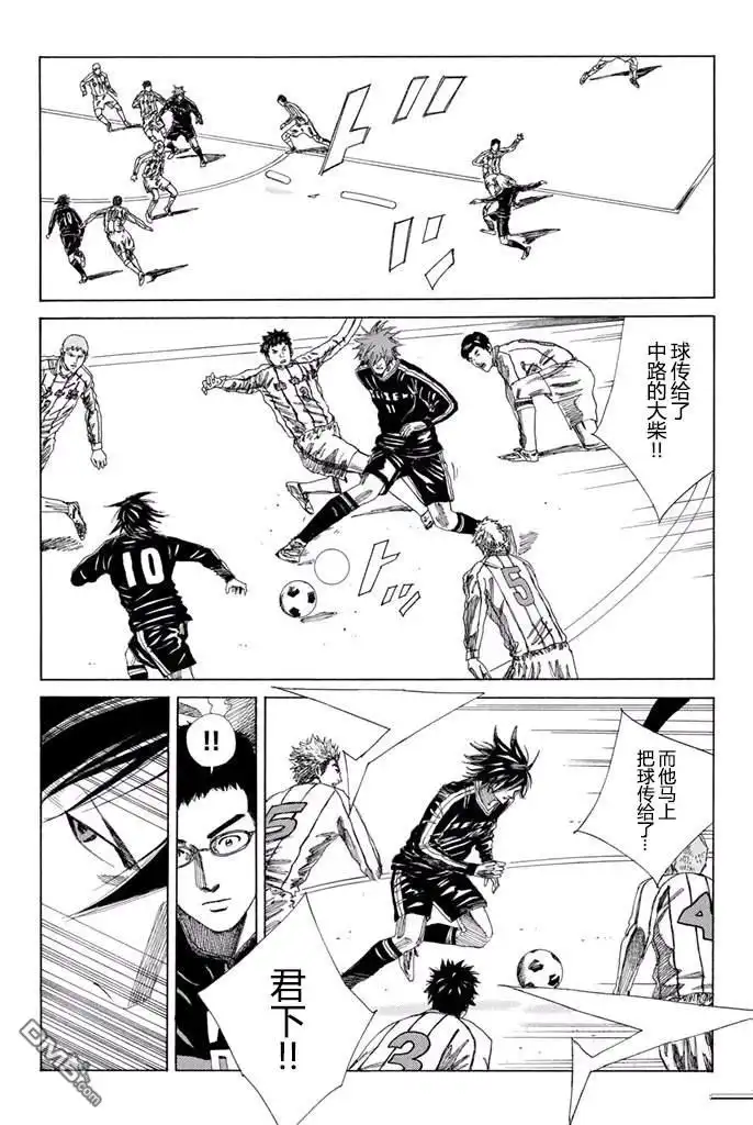《DAYS》第125话 第3页