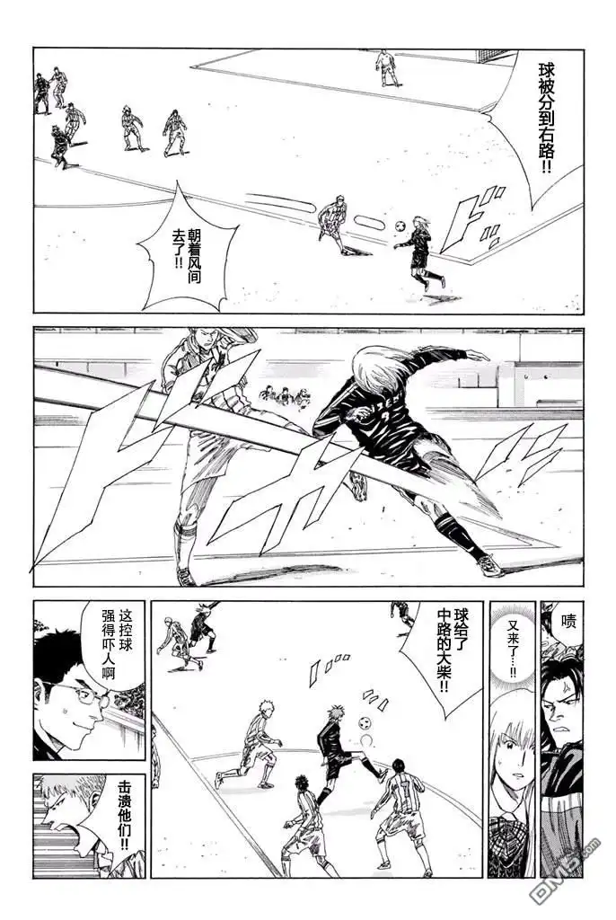 《DAYS》第125话 第11页