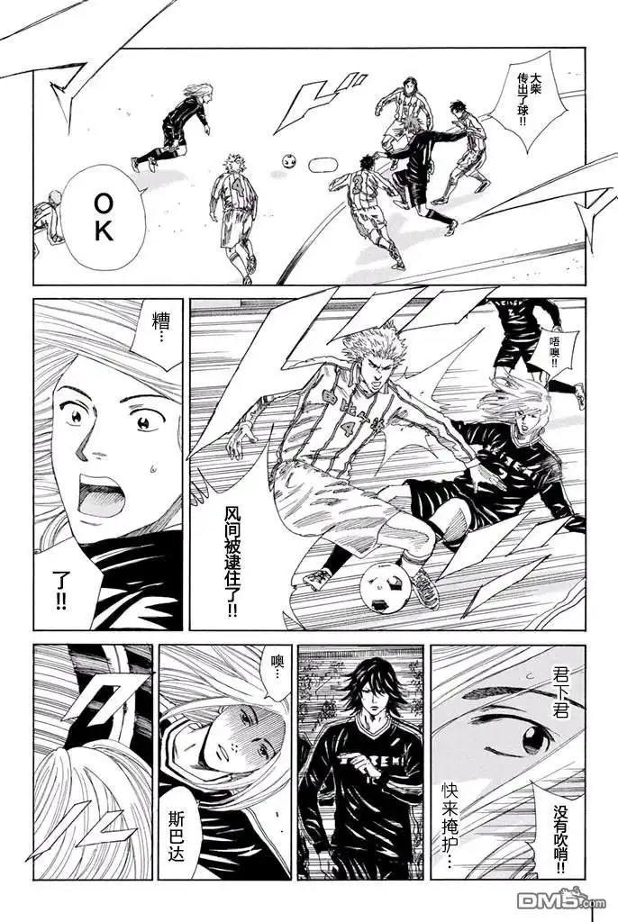 《DAYS》第125话 第13页