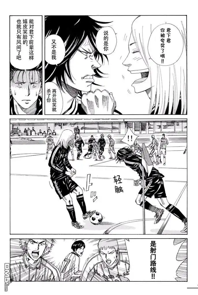 《DAYS》第126话 第2页