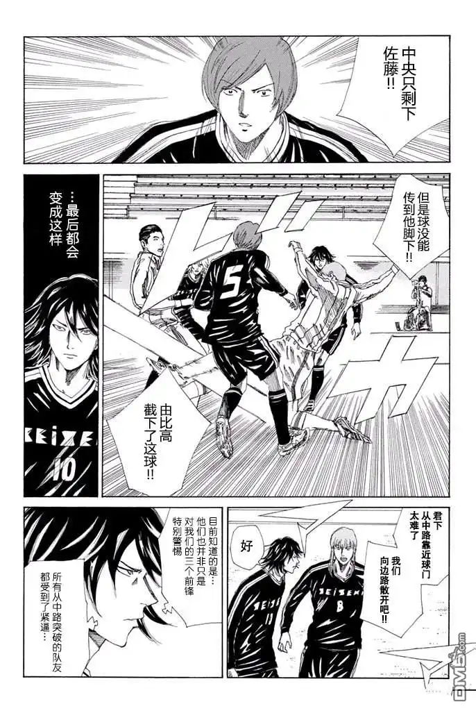 《DAYS》第126话 第10页