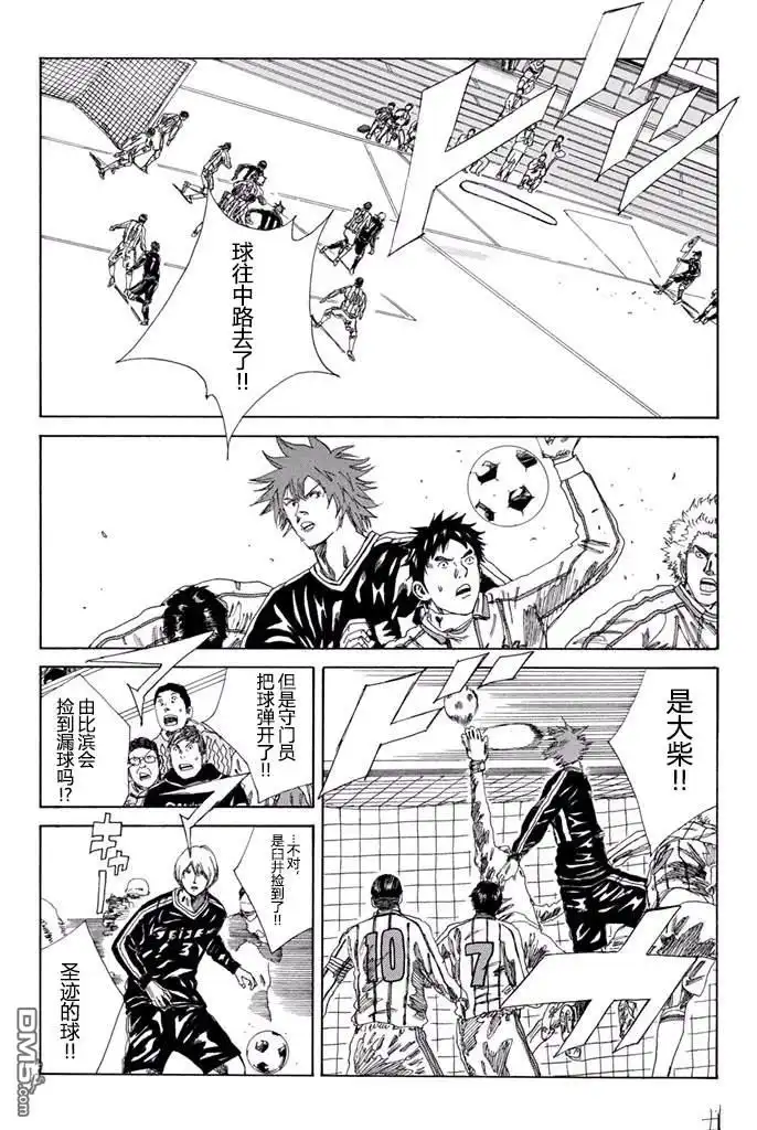 《DAYS》第126话 第3页