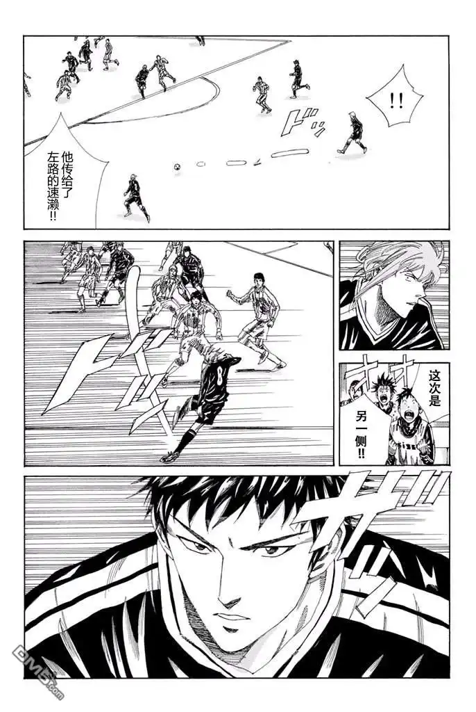 《DAYS》第126话 第4页