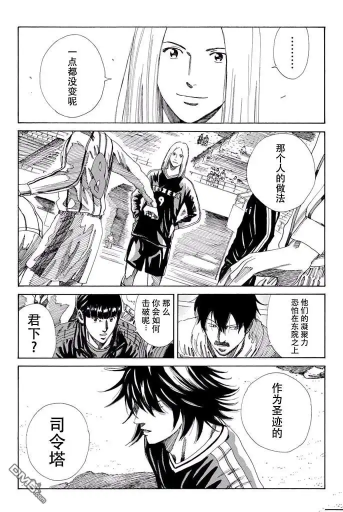 《DAYS》第126话 第18页