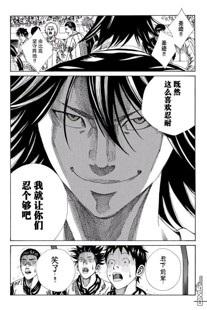 《DAYS》第126话 第19页