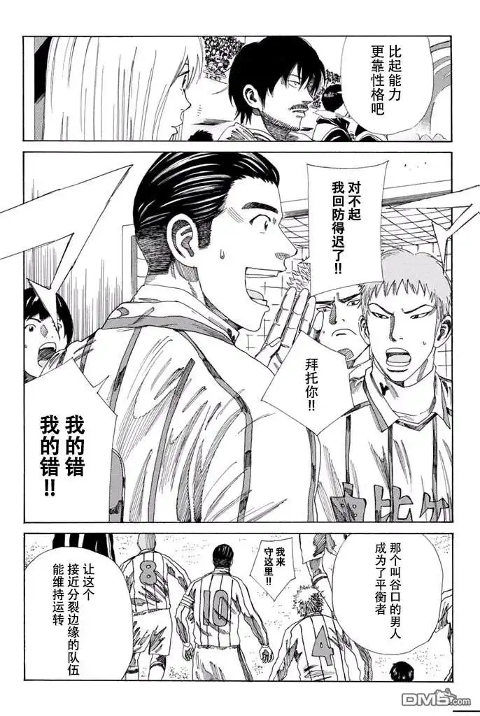 《DAYS》第126话 第17页