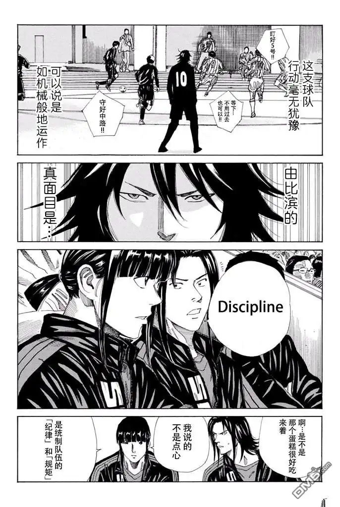 《DAYS》第126话 第11页