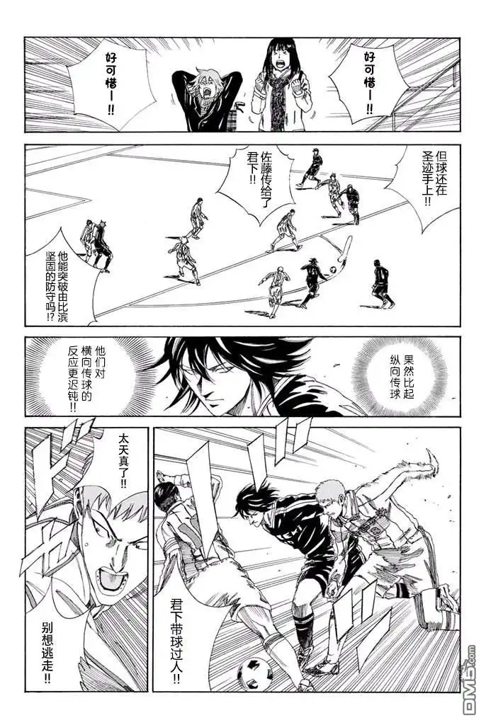 《DAYS》第127话 第4页