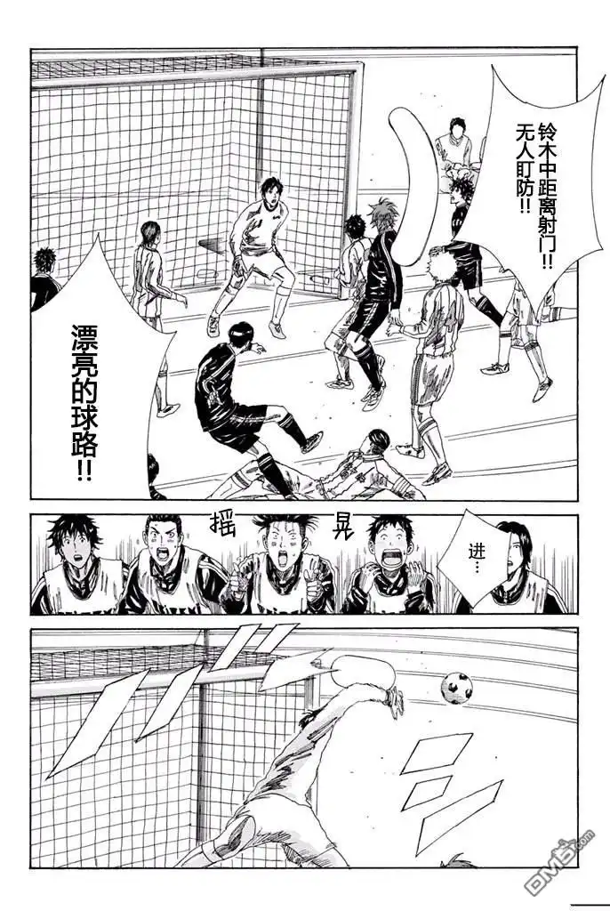 《DAYS》第127话 第6页