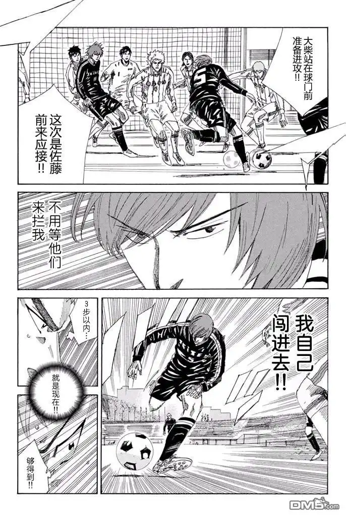 《DAYS》第127话 第9页