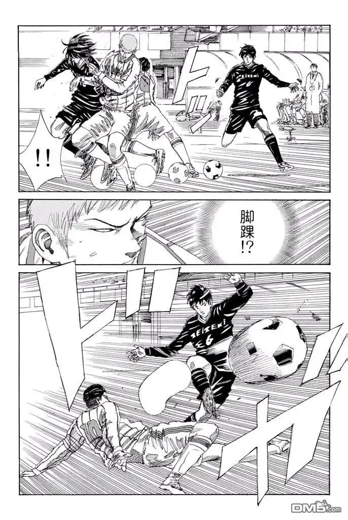《DAYS》第127话 第5页
