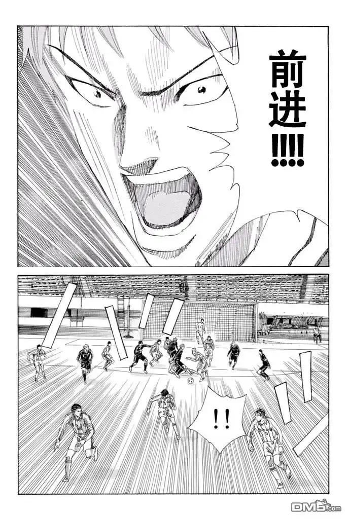 《DAYS》第127话 第11页