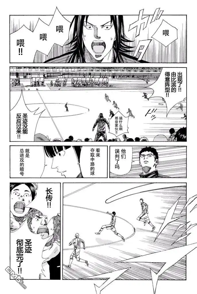 《DAYS》第127话 第12页