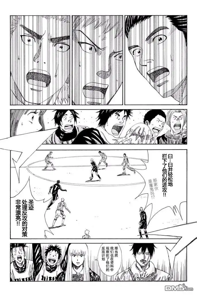 《DAYS》第127话 第14页