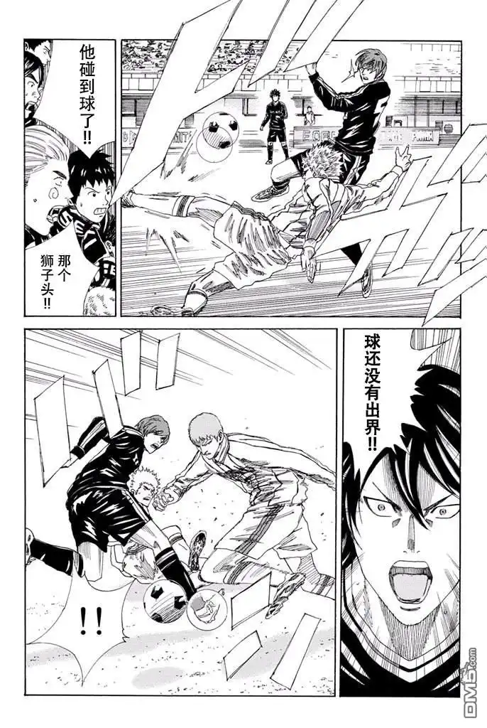 《DAYS》第127话 第10页