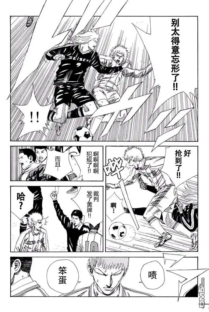 《DAYS》第128话 第5页