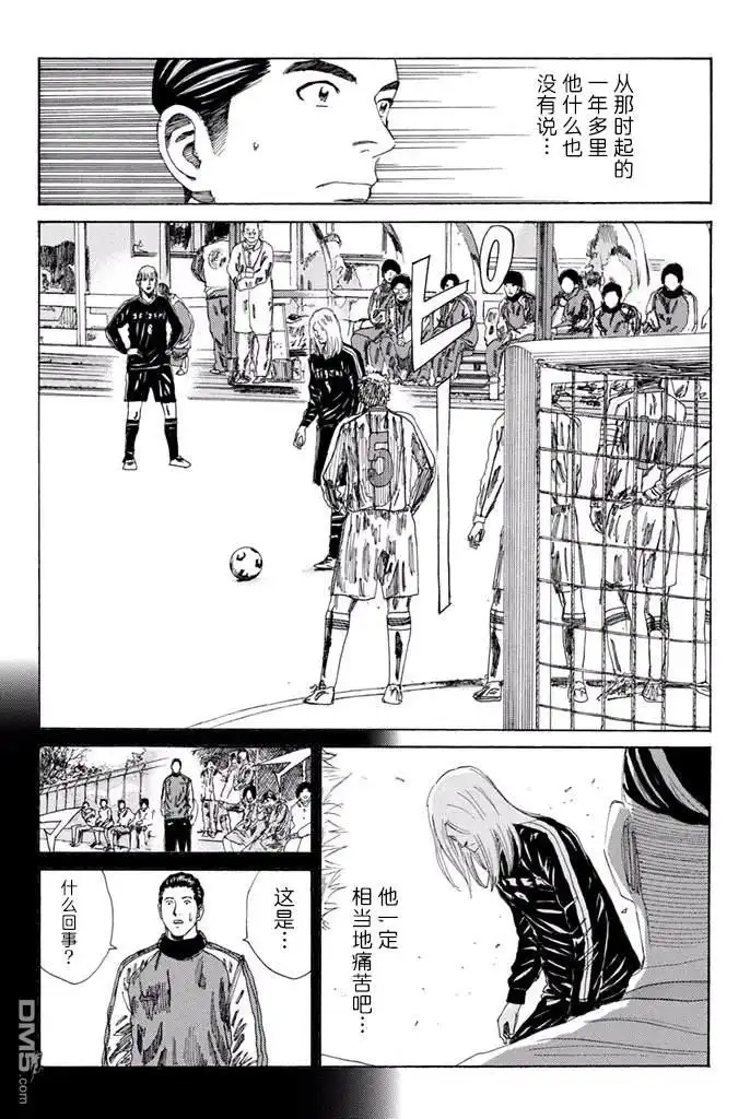 《DAYS》第128话 第15页
