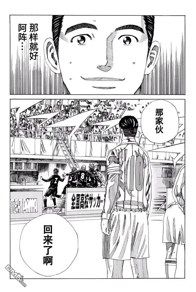 《DAYS》第128话 第26页