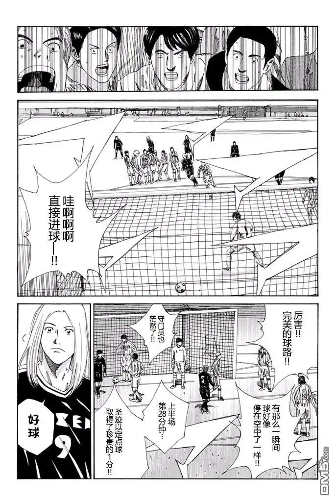 《DAYS》第128话 第23页