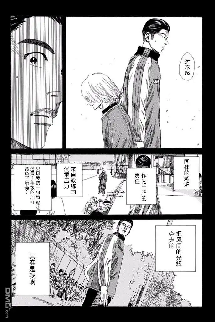 《DAYS》第128话 第18页