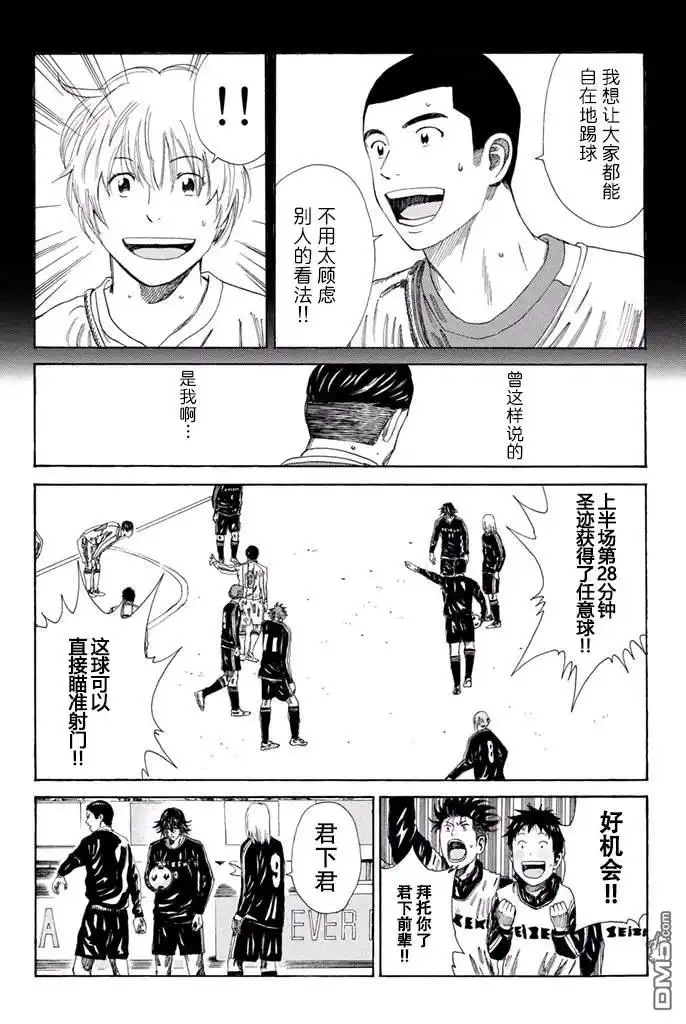 《DAYS》第128话 第10页