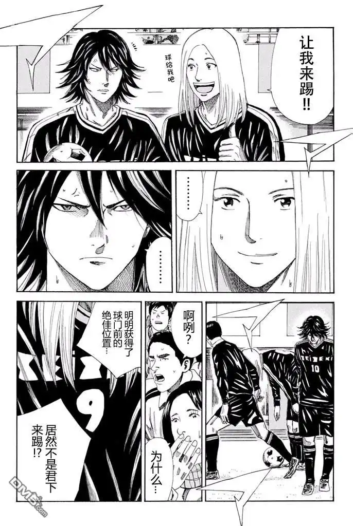 《DAYS》第128话 第11页