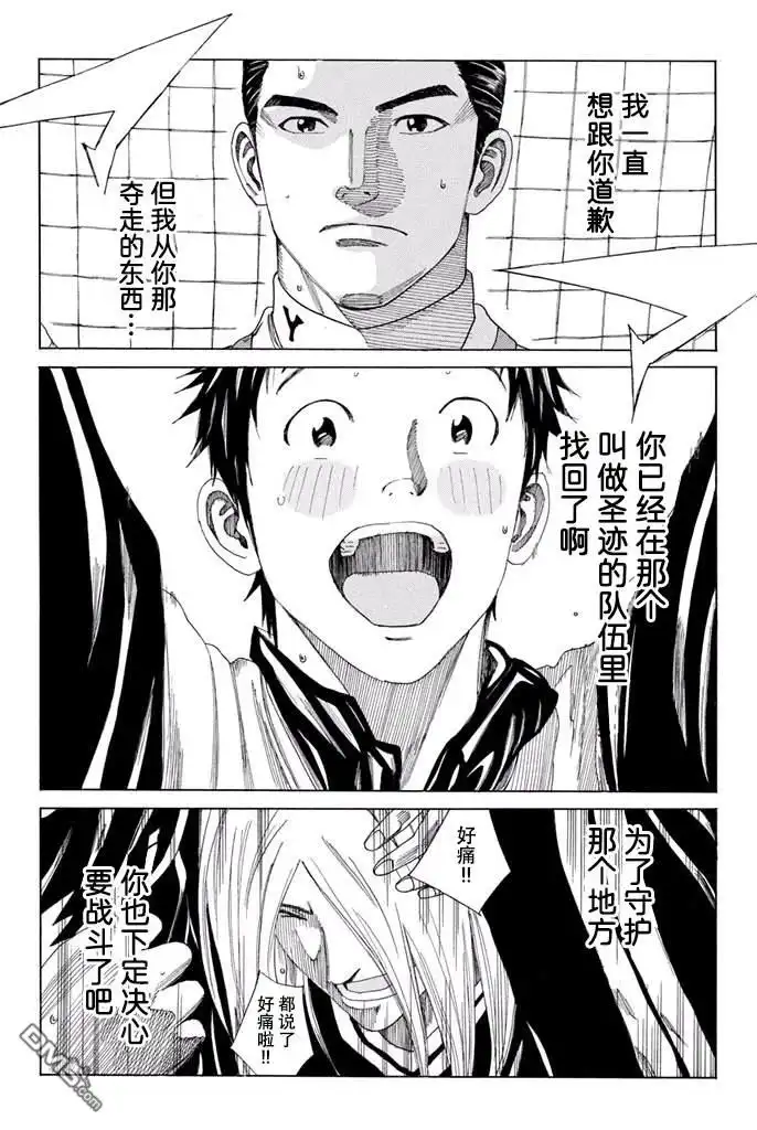 《DAYS》第128话 第25页