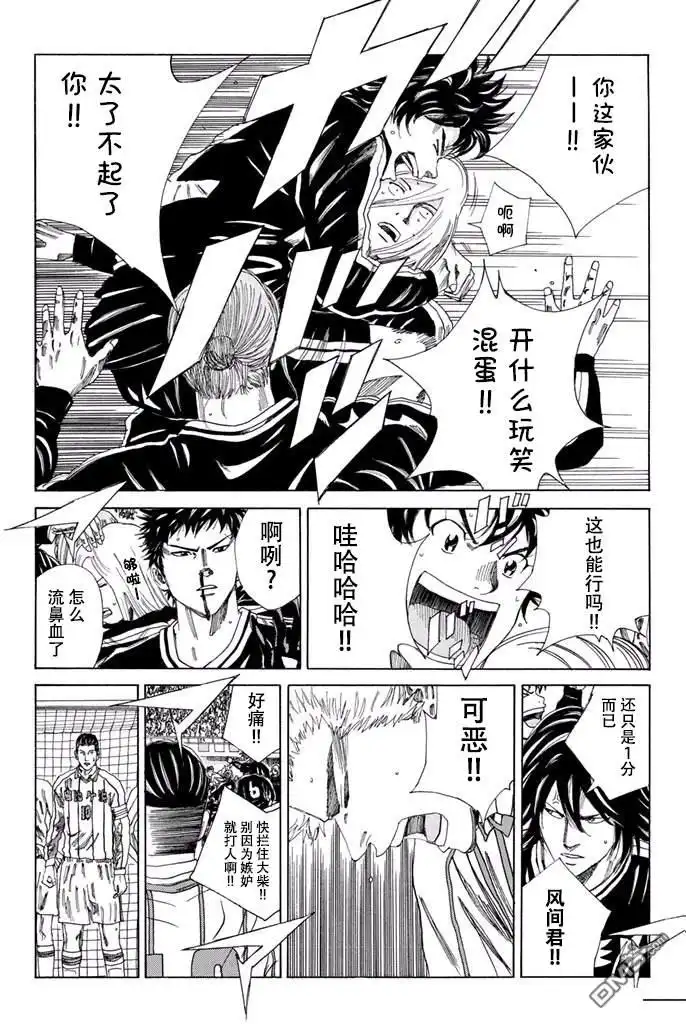 《DAYS》第128话 第24页
