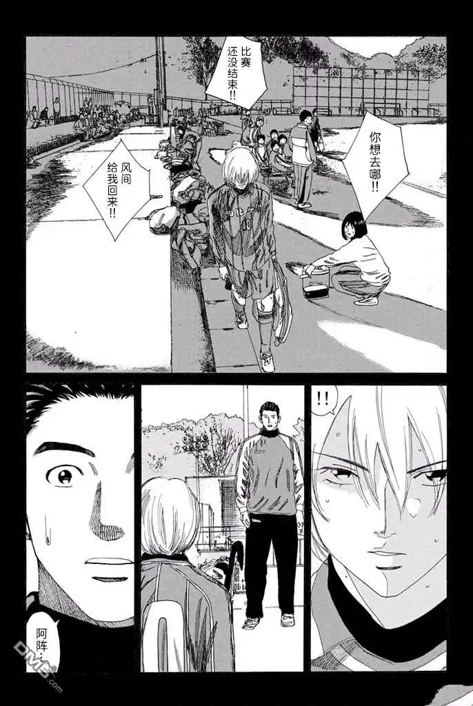 《DAYS》第128话 第17页