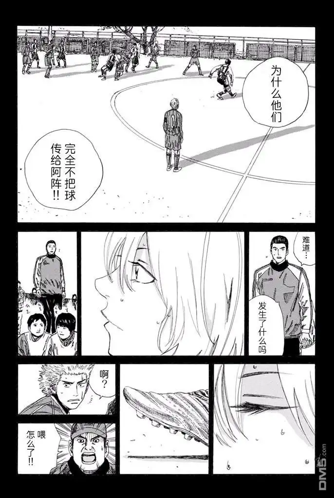 《DAYS》第128话 第16页
