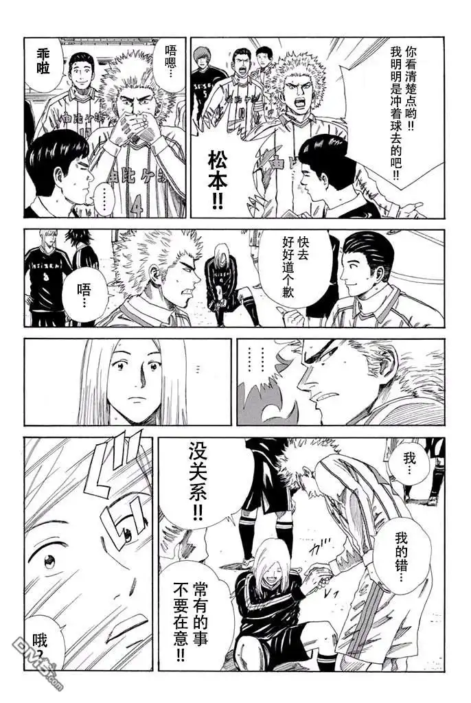 《DAYS》第128话 第6页