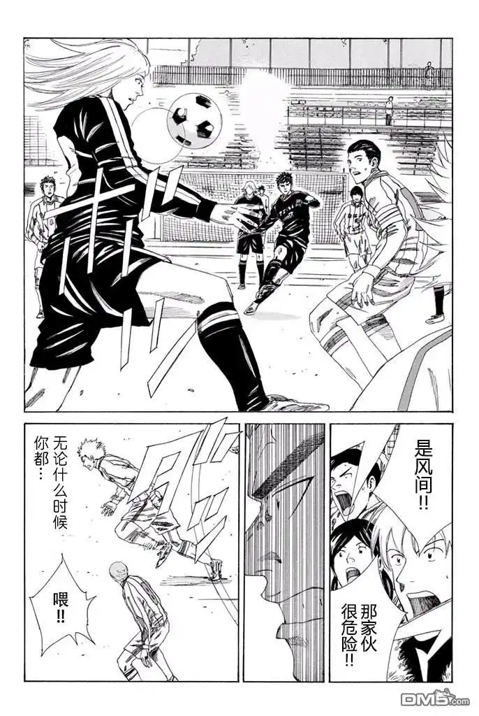 《DAYS》第128话 第4页