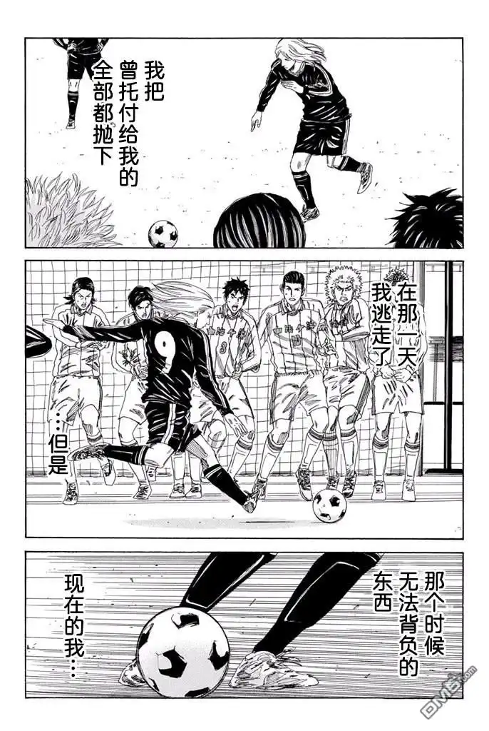 《DAYS》第128话 第19页