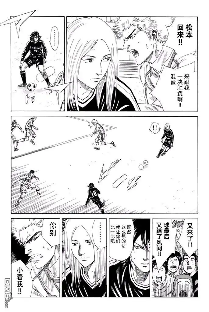 《DAYS》第129话 第7页