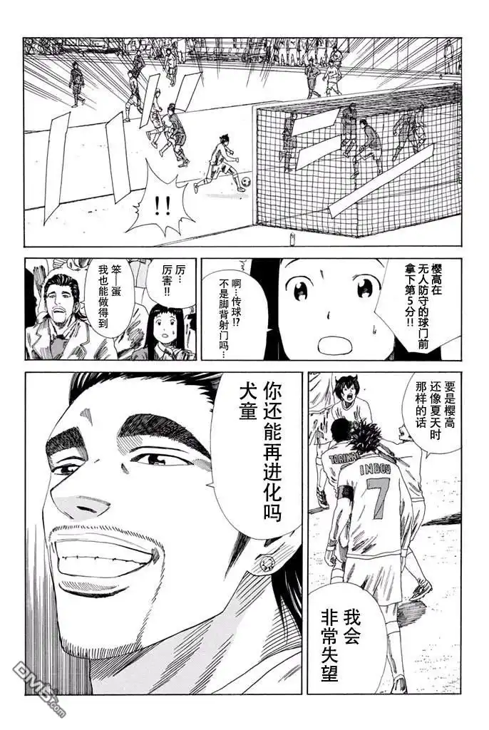 《DAYS》第129话 第18页