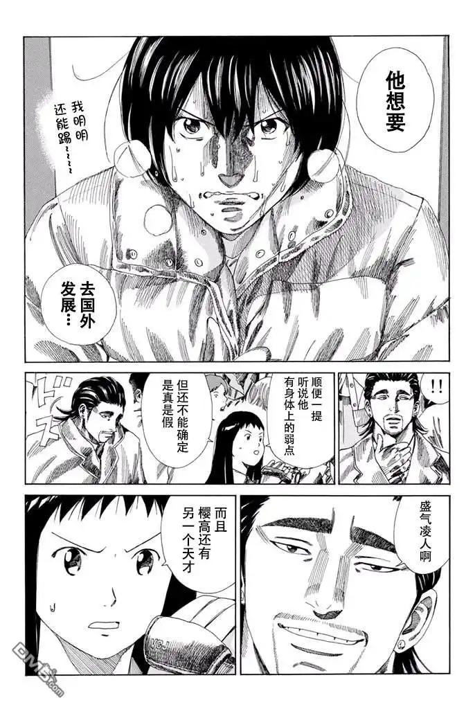 《DAYS》第129话 第16页