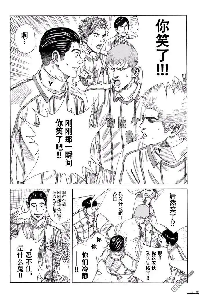《DAYS》第129话 第2页