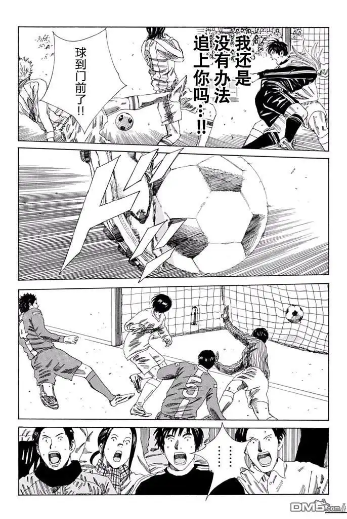 《DAYS》第129话 第13页