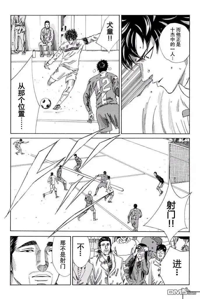 《DAYS》第129话 第17页