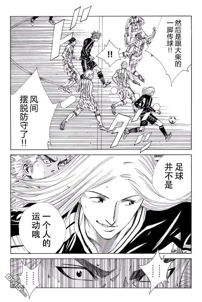 《DAYS》第129话 第10页