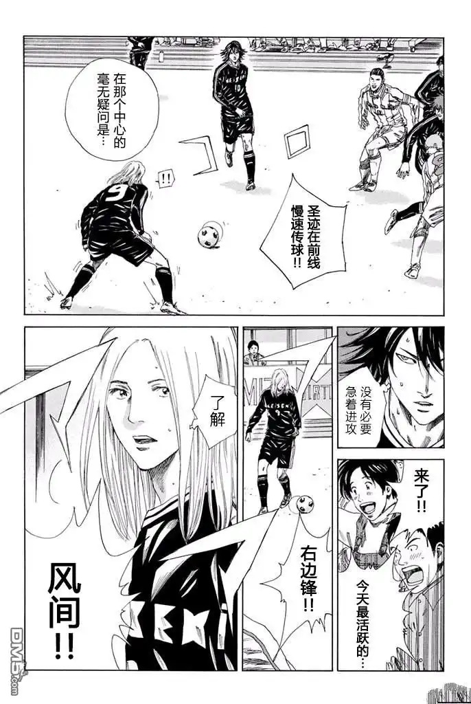 《DAYS》第129话 第4页