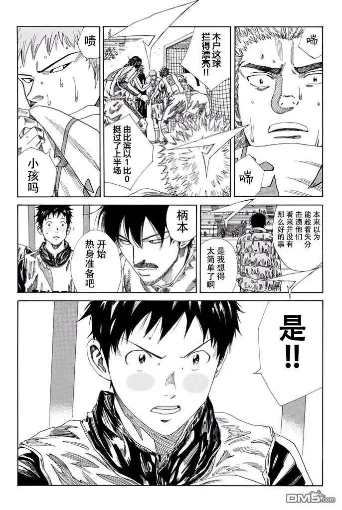 《DAYS》第129话 第20页