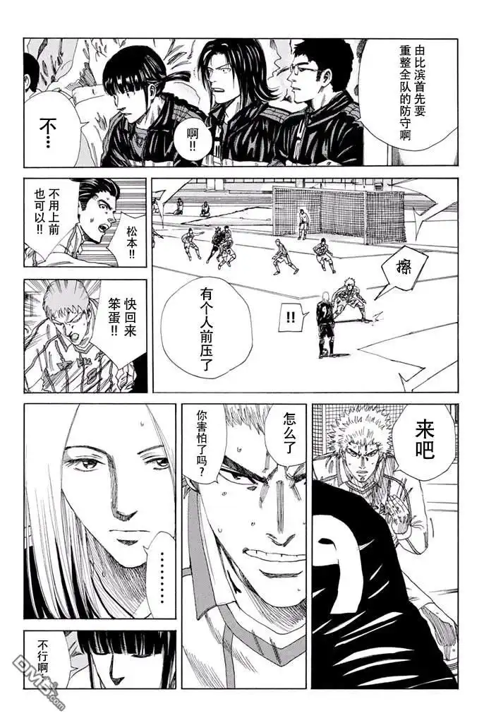 《DAYS》第129话 第5页