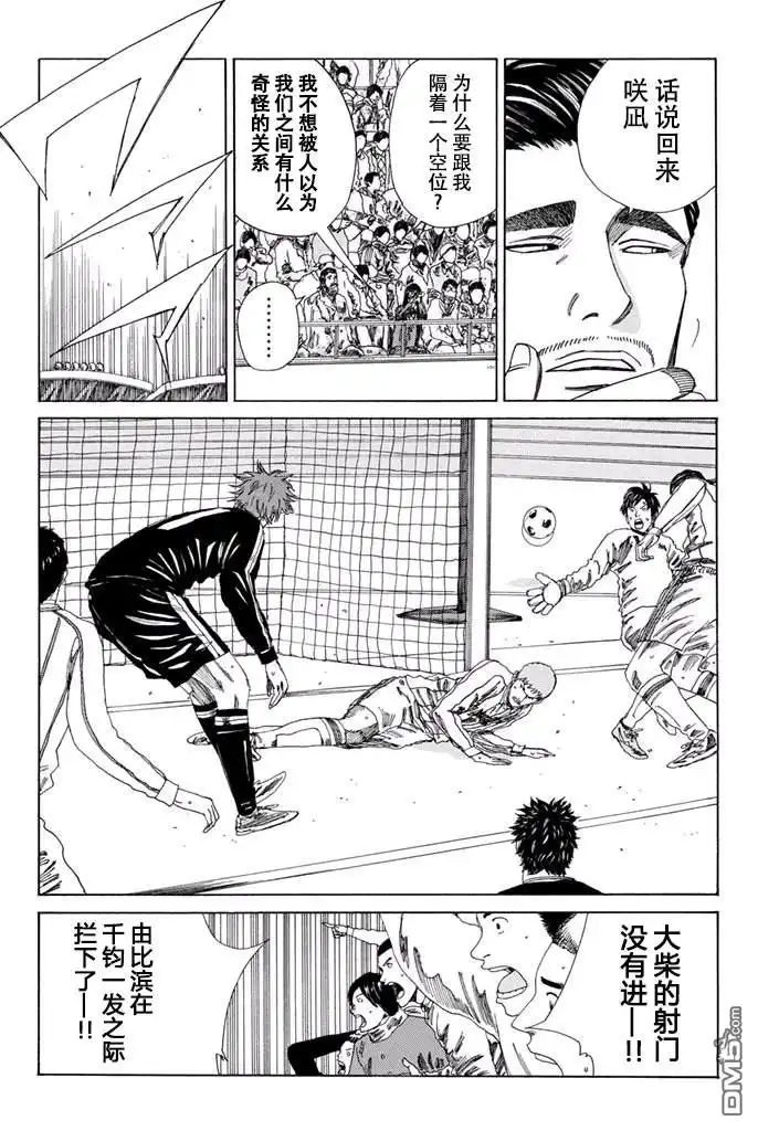《DAYS》第129话 第19页